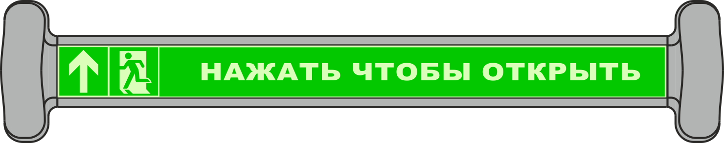 Фотолюминесцентная полоса с знаком E01-01 для дверей "Антипаника" (левосторонняя)